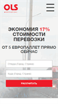 Mobile Screenshot of ols.com.ua